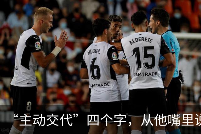 “主动交代”四个字，从他嘴里说出来，分量不一样