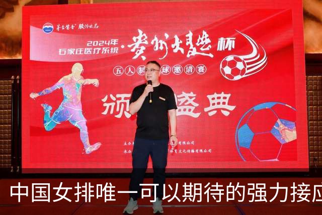 中国女排唯一可以期待的强力接应是她，身高194，就是年龄太小了