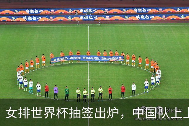 女排世界杯抽签出炉，中国队上上签，日本进入死亡半区，奥运门票出3席