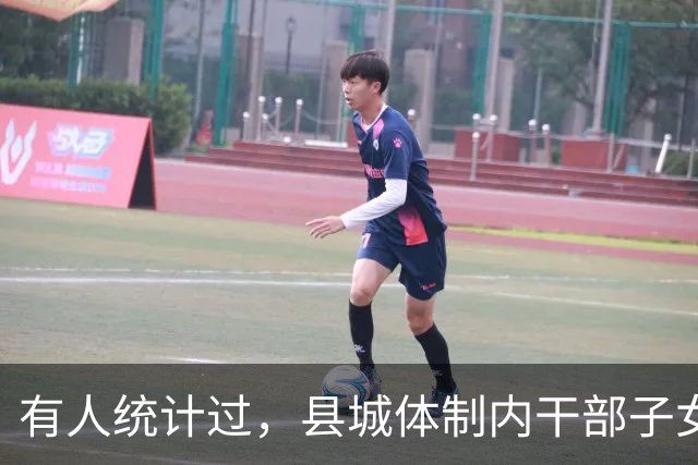 有人统计过，县城体制内干部子女基本在机关事业、电力等国企工作
