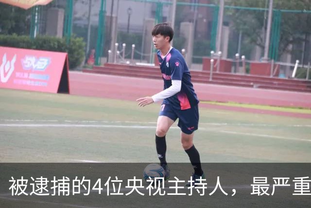 被逮捕的4位央视主持人，最严重的被驱逐出境，个个沦为阶下囚
